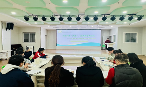 平湖实幼：教研析方法 教学促…